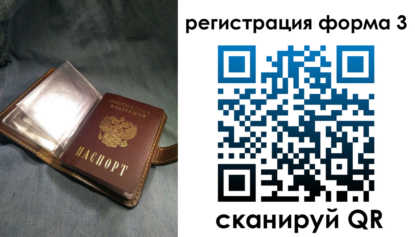 прописка в Нефтекумске