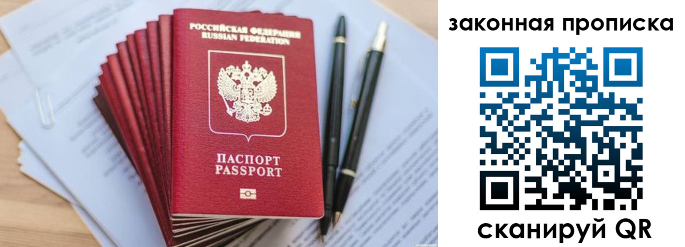 временная регистрация для всех в Нефтекумске
