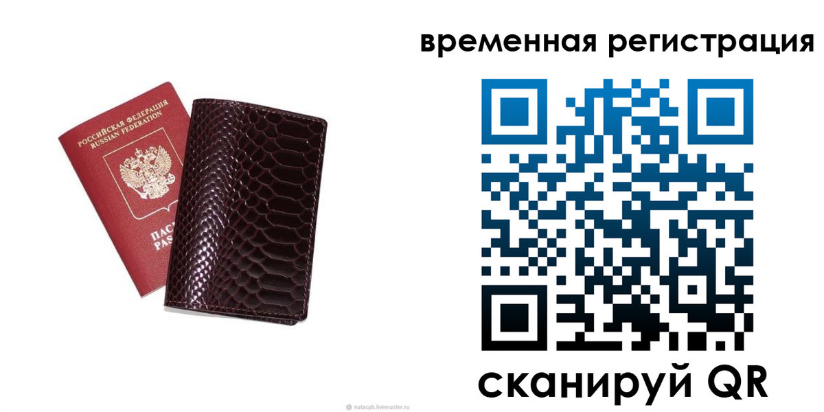 прописка в квартире в Нефтекумске